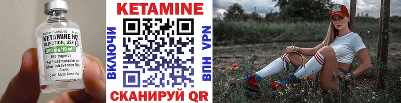 Кетамин VHQ где купить наркоту Калтан
