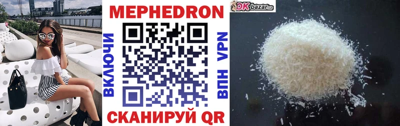 Мефедрон кристаллы  Калтан 