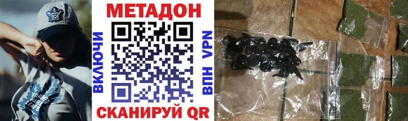 купить  цена  Калтан  Метадон methadone 